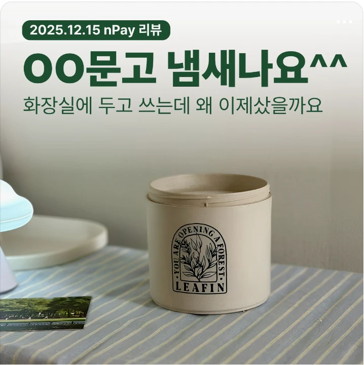 생활/가정용품 박스형 배너 광고 디자인 레퍼런스
