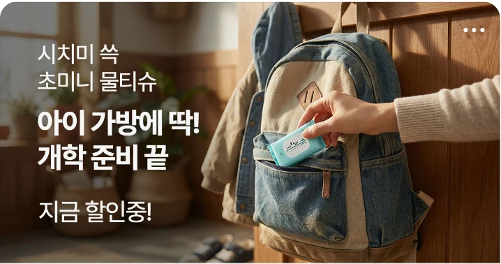 생활/가정용품 박스형 배너 광고 디자인 레퍼런스