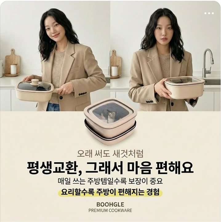 생활/가정용품 박스형 배너 광고 디자인 레퍼런스