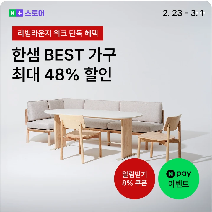 생활/가정용품 박스형 배너 광고 디자인 레퍼런스