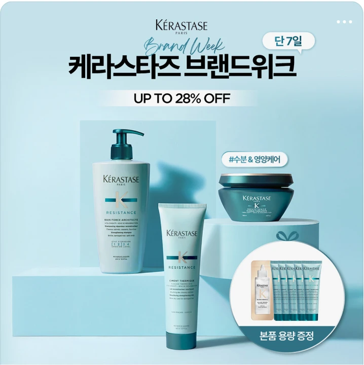 화장품 박스형 배너 광고 디자인 레퍼런스
