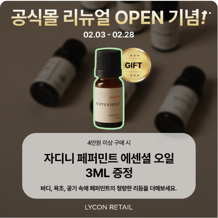 화장품 박스형 배너 광고 디자인 레퍼런스