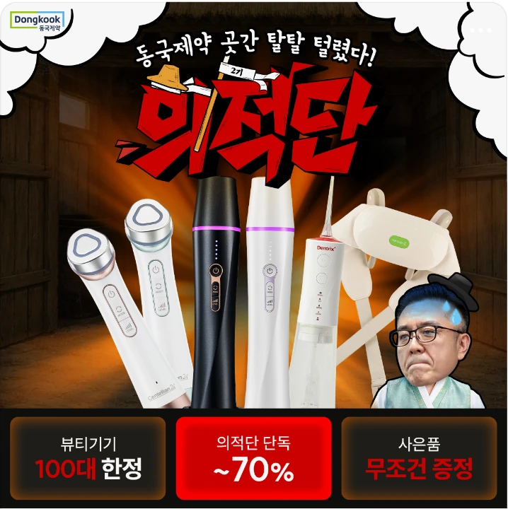 화장품 박스형 배너 광고 디자인 레퍼런스