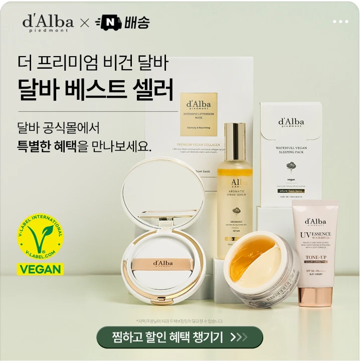 화장품 박스형 배너 광고 디자인 레퍼런스