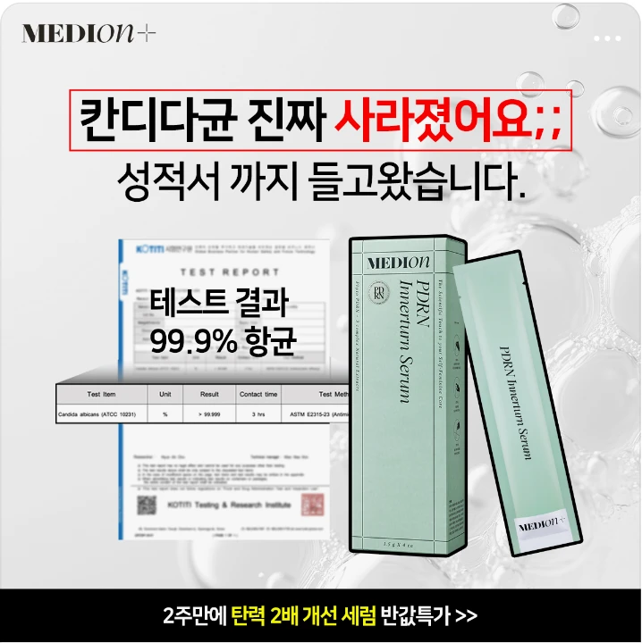 화장품 박스형 배너 광고 디자인 레퍼런스