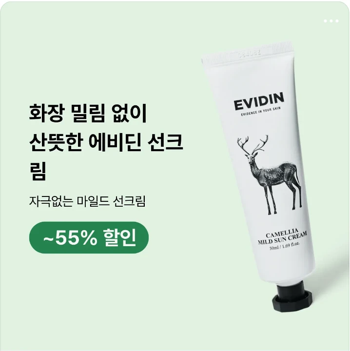 화장품 박스형 배너 광고 디자인 레퍼런스