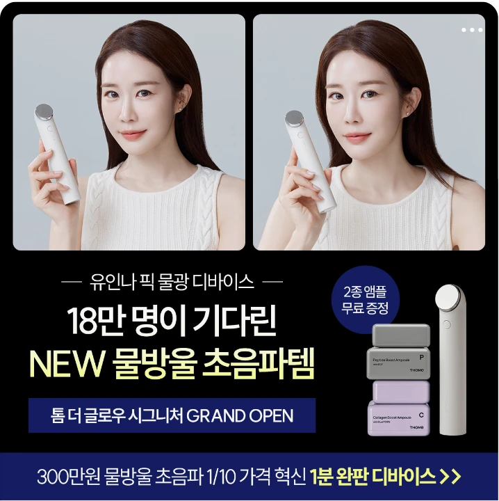 화장품 박스형 배너 광고 디자인 레퍼런스