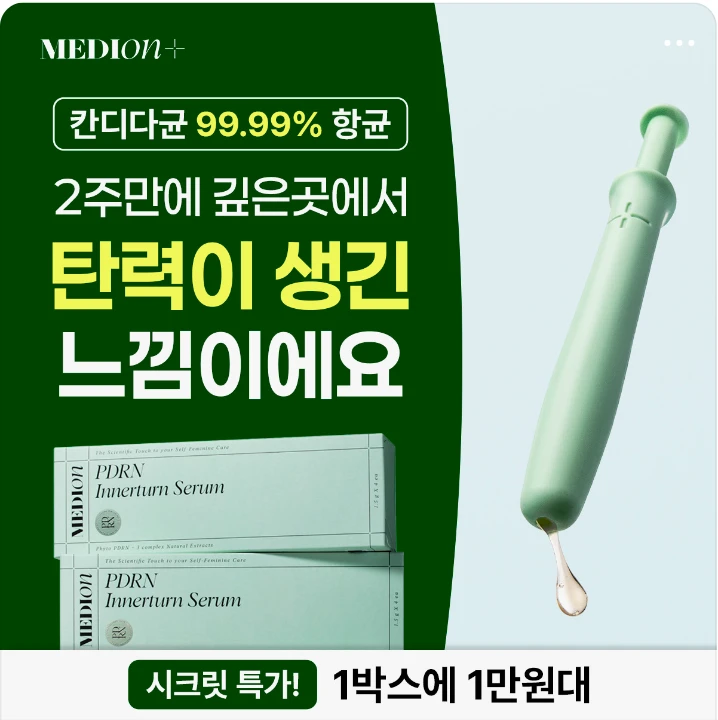 화장품 박스형 배너 광고 디자인 레퍼런스
