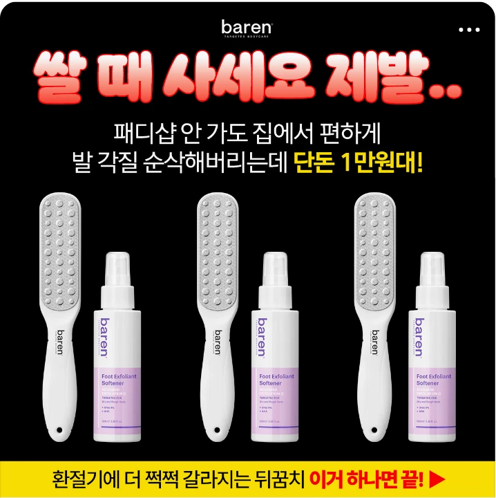 화장품 박스형 배너 광고 디자인 레퍼런스