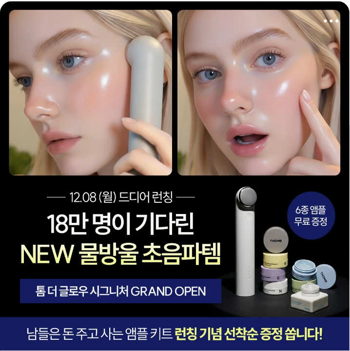 화장품 박스형 배너 광고 디자인 레퍼런스