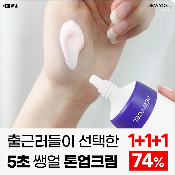 화장품 박스형 배너 광고 디자인 레퍼런스