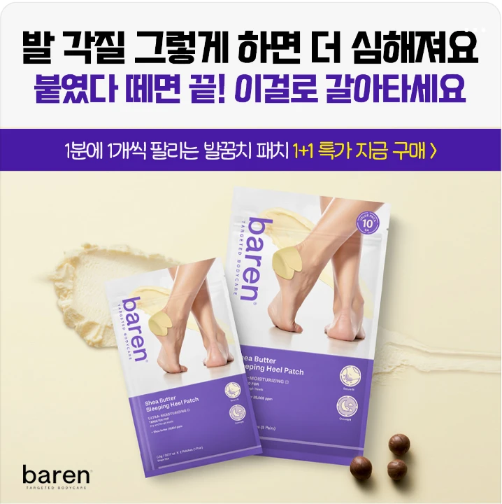 화장품 박스형 배너 광고 디자인 레퍼런스