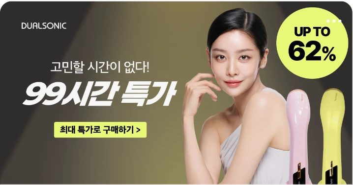 화장품 박스형 배너 광고 디자인 레퍼런스