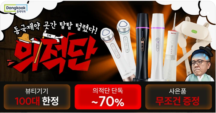 화장품 박스형 배너 광고 디자인 레퍼런스