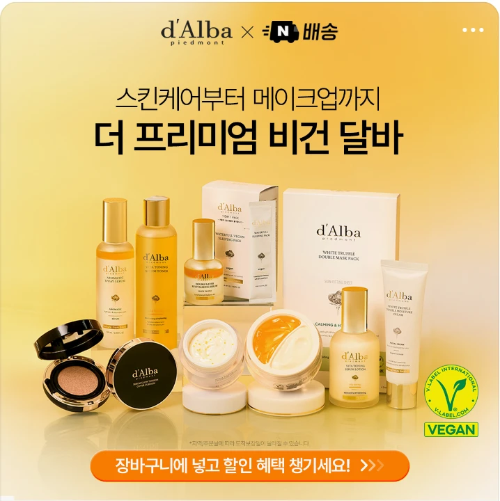 화장품 박스형 배너 광고 디자인 레퍼런스