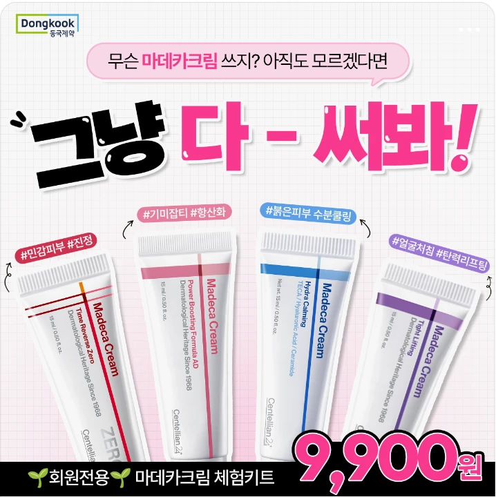화장품 박스형 배너 광고 디자인 레퍼런스