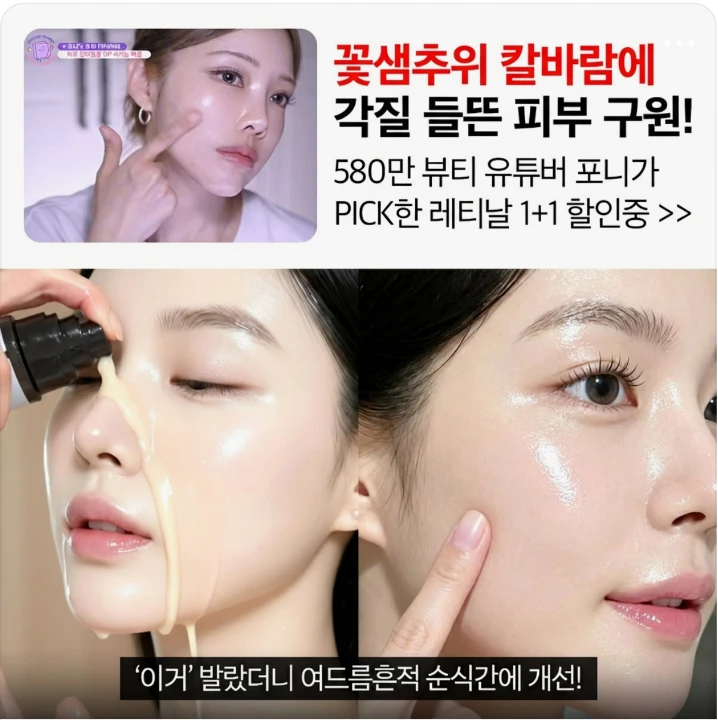 화장품 박스형 배너 광고 디자인 레퍼런스