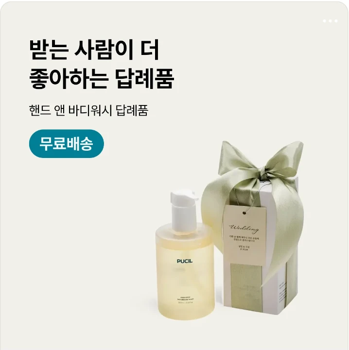 화장품 박스형 배너 광고 디자인 레퍼런스