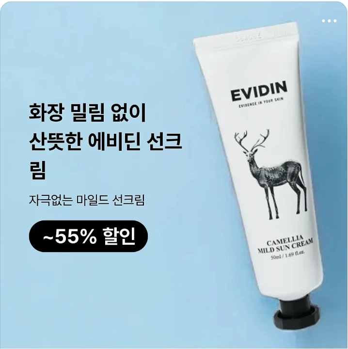 화장품 박스형 배너 광고 디자인 레퍼런스