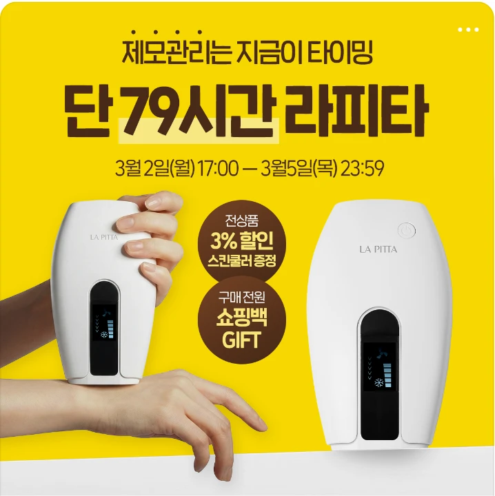 화장품 박스형 배너 광고 디자인 레퍼런스