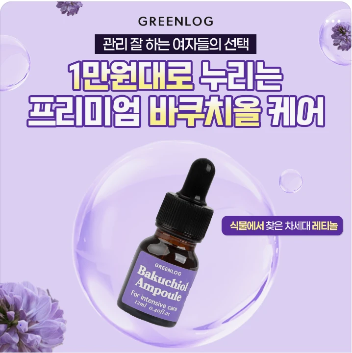 화장품 박스형 배너 광고 디자인 레퍼런스