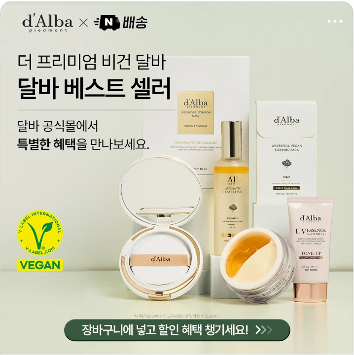 화장품 박스형 배너 광고 디자인 레퍼런스
