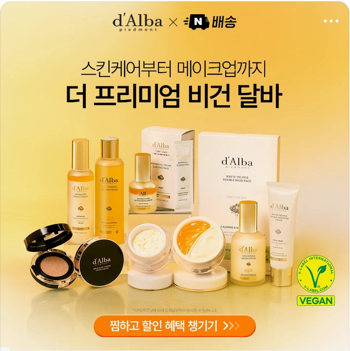 화장품 박스형 배너 광고 디자인 레퍼런스