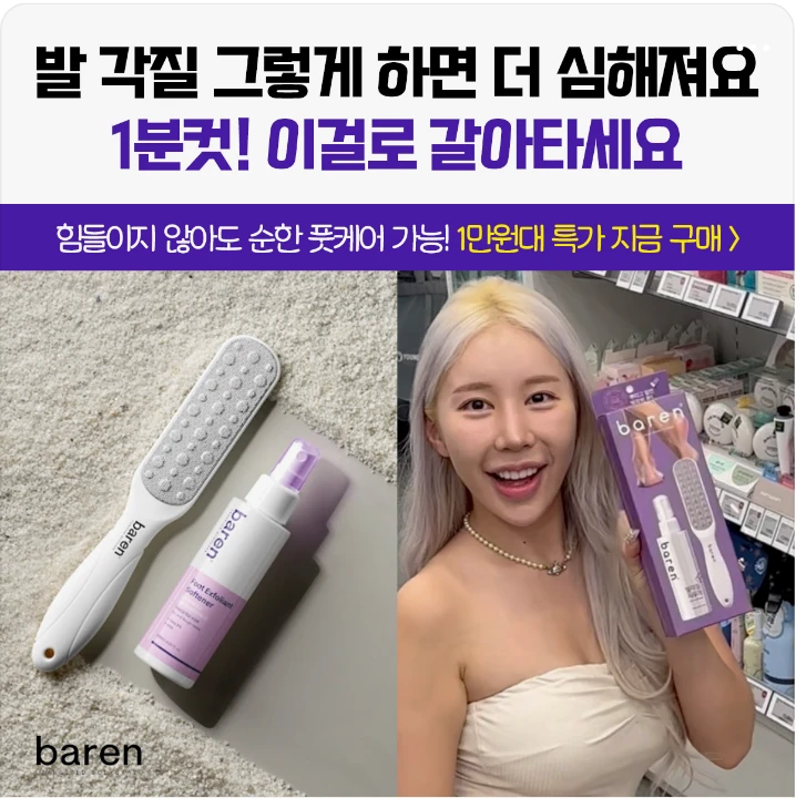 화장품 박스형 배너 광고 디자인 레퍼런스