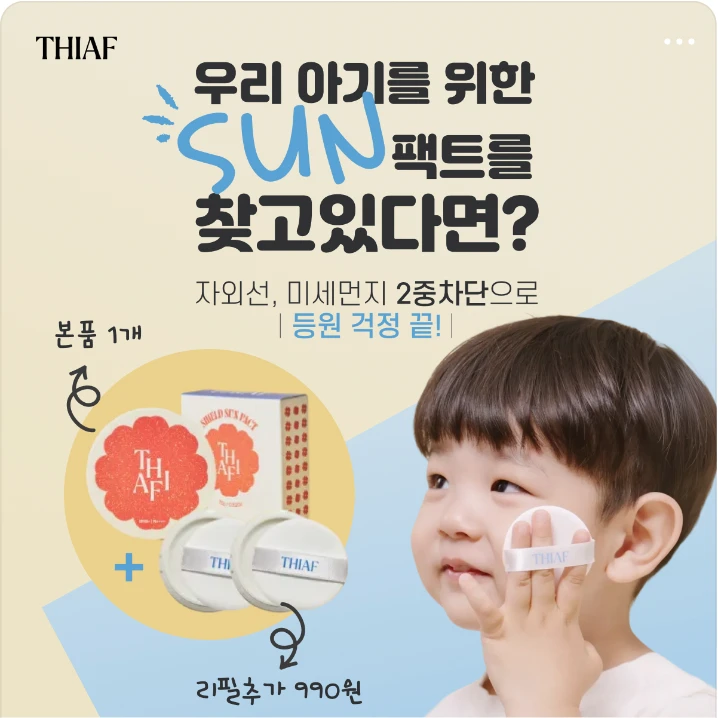 화장품 박스형 배너 광고 디자인 레퍼런스