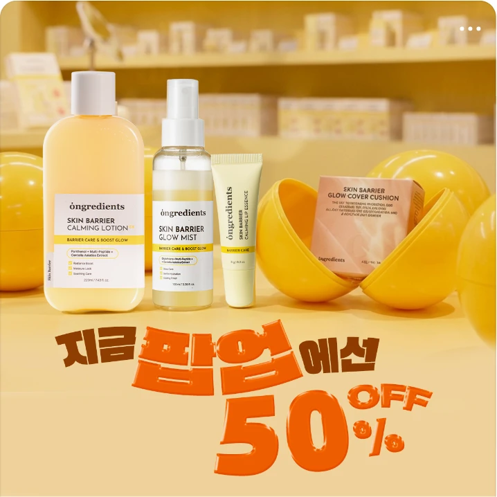 화장품 박스형 배너 광고 디자인 레퍼런스