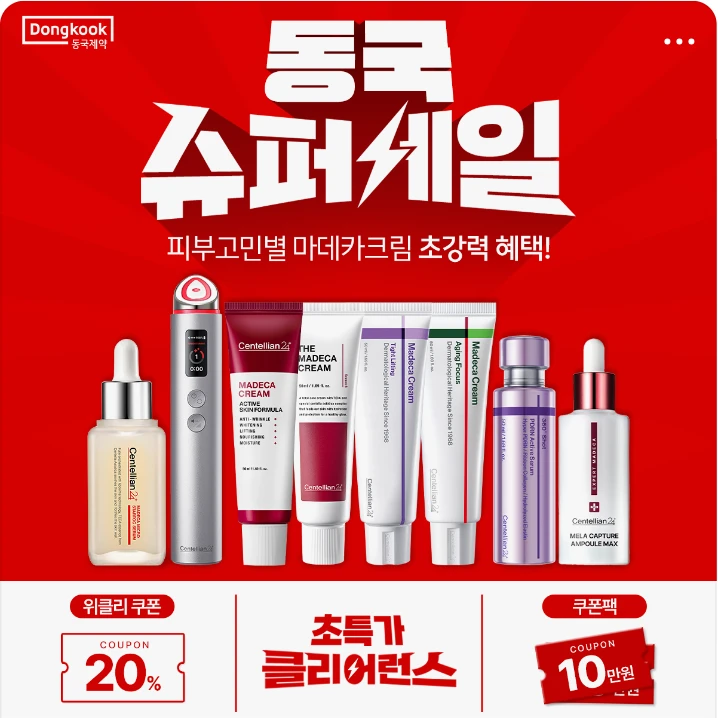 화장품 박스형 배너 광고 디자인 레퍼런스