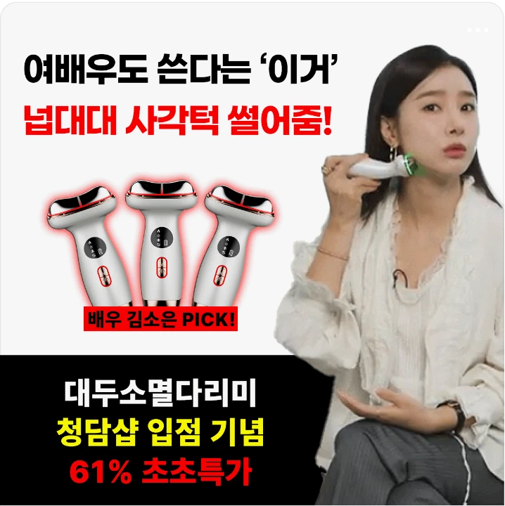 화장품 박스형 배너 광고 디자인 레퍼런스