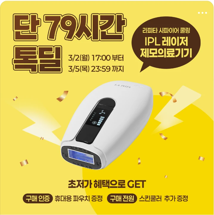 화장품 박스형 배너 광고 디자인 레퍼런스