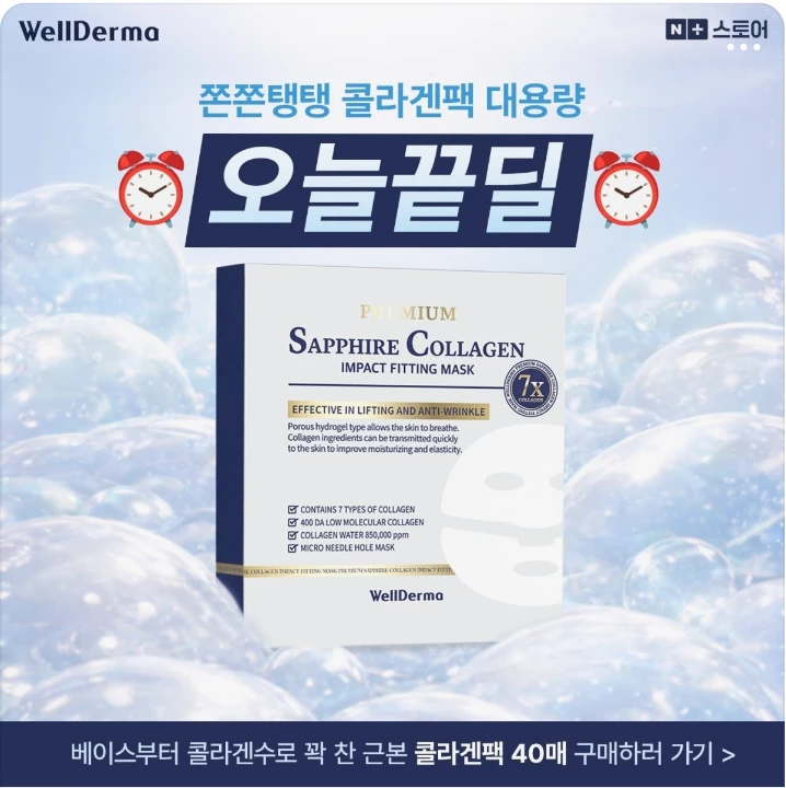 화장품 박스형 배너 광고 디자인 레퍼런스
