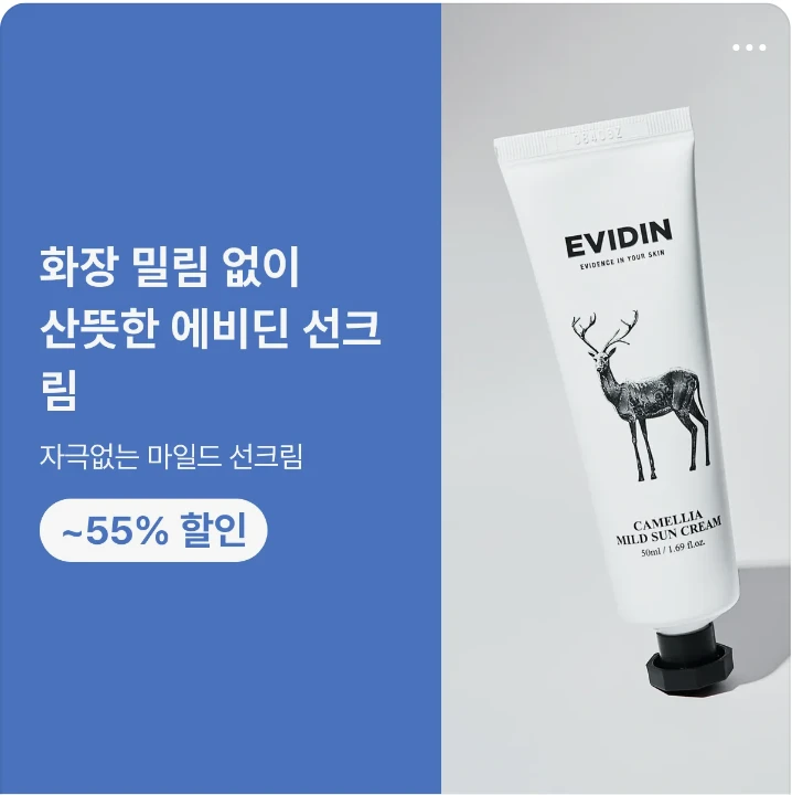 화장품 박스형 배너 광고 디자인 레퍼런스