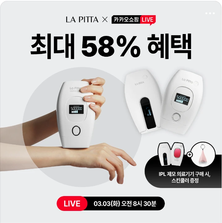 화장품 박스형 배너 광고 디자인 레퍼런스