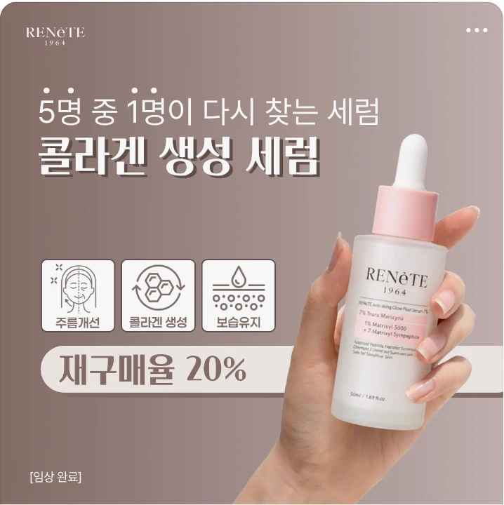 화장품 박스형 배너 광고 디자인 레퍼런스