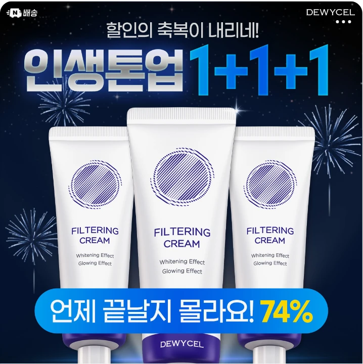 화장품 박스형 배너 광고 디자인 레퍼런스