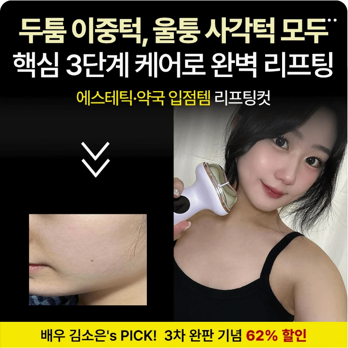 화장품 박스형 배너 광고 디자인 레퍼런스