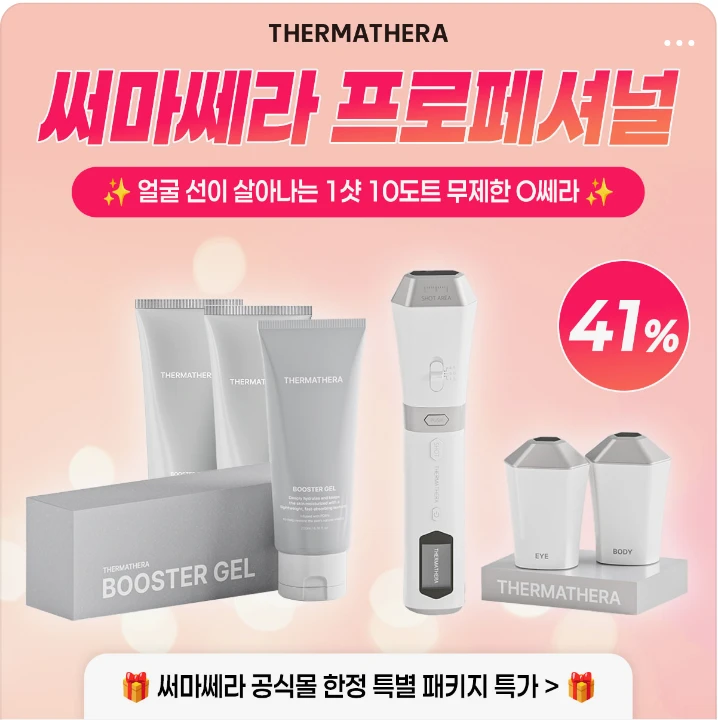 화장품 박스형 배너 광고 디자인 레퍼런스