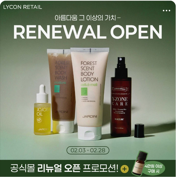 화장품 박스형 배너 광고 디자인 레퍼런스