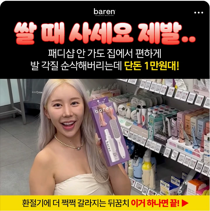 화장품 박스형 배너 광고 디자인 레퍼런스
