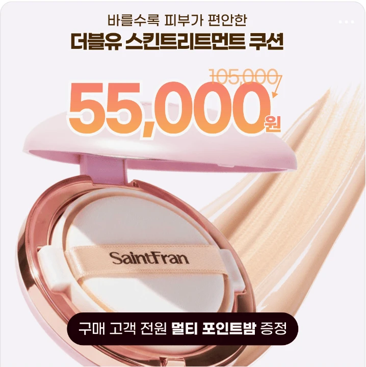 화장품 박스형 배너 광고 디자인 레퍼런스
