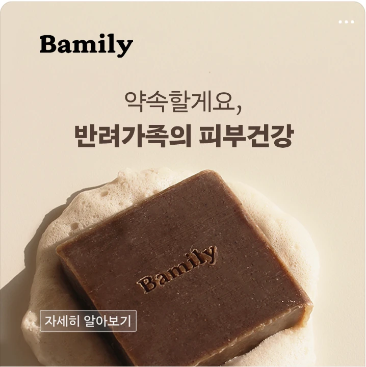 화장품 박스형 배너 광고 디자인 레퍼런스