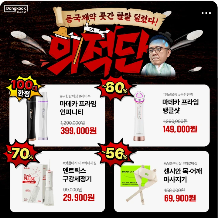 화장품 박스형 배너 광고 디자인 레퍼런스