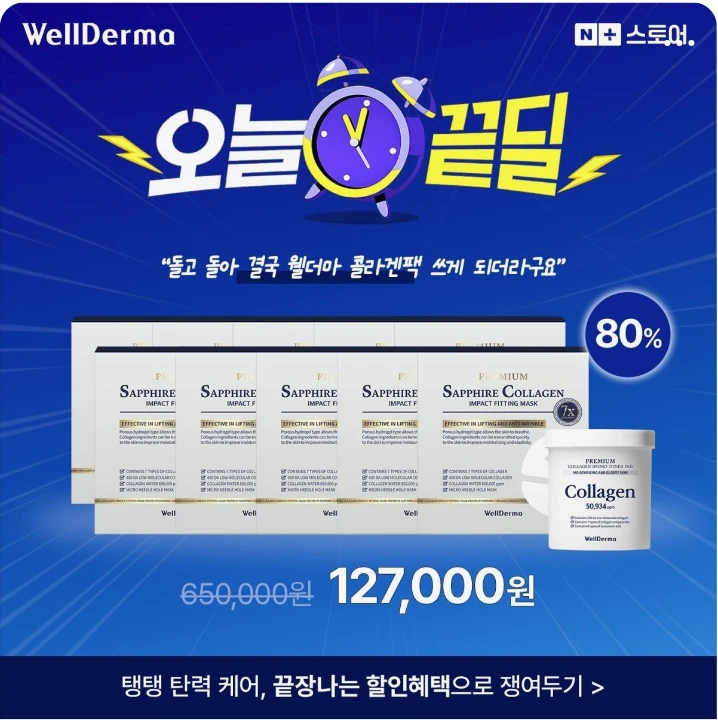 화장품 박스형 배너 광고 디자인 레퍼런스