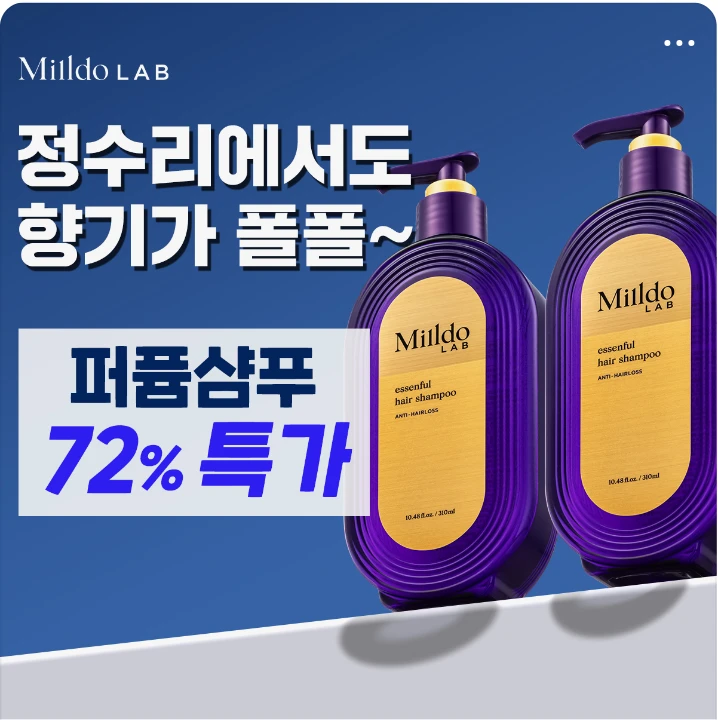 화장품 박스형 배너 광고 디자인 레퍼런스
