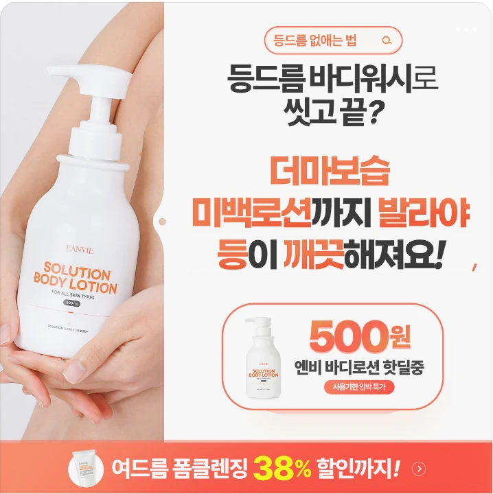 화장품 박스형 배너 광고 디자인 레퍼런스