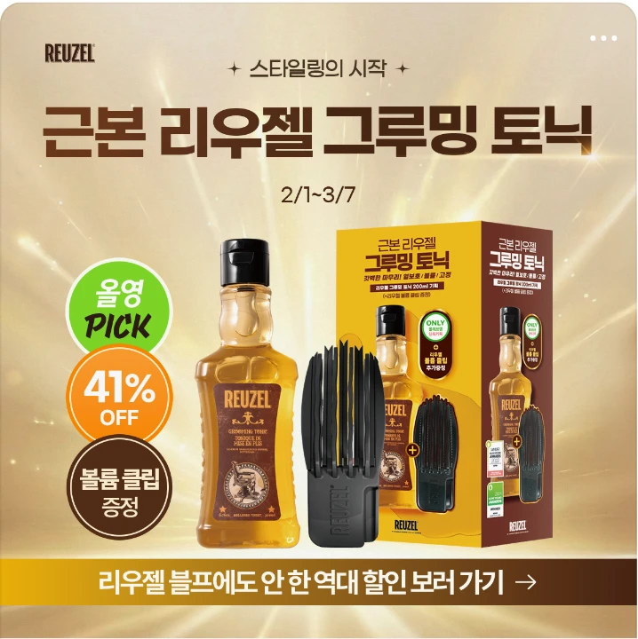 화장품 박스형 배너 광고 디자인 레퍼런스