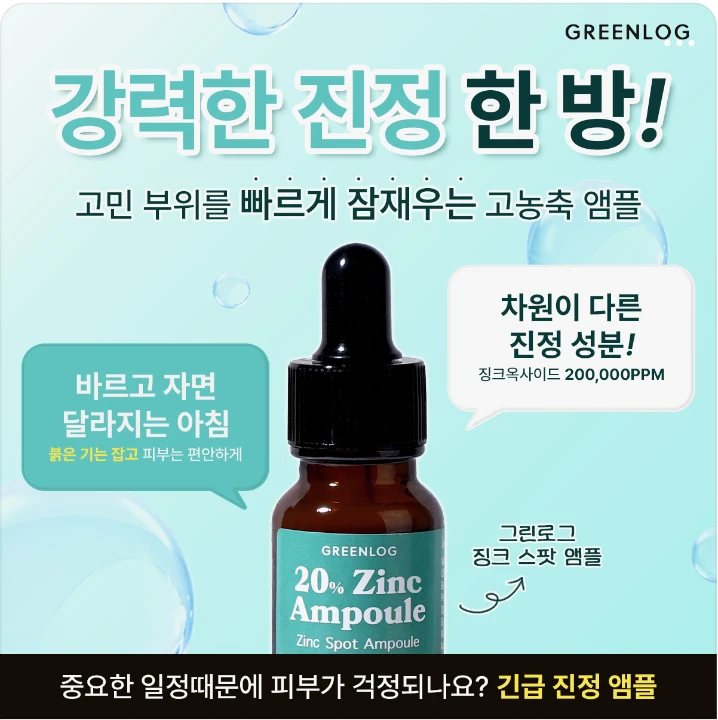 화장품 박스형 배너 광고 디자인 레퍼런스